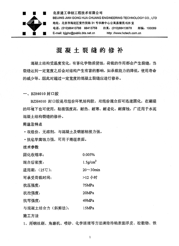 Bzh4010 1 - Cortec Corporation
