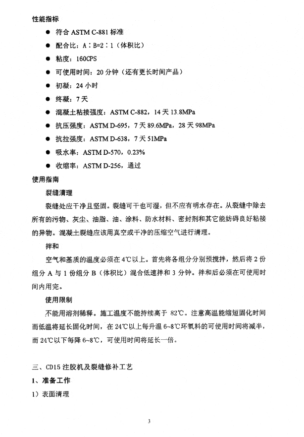Bzh4010 3 - Cortec Corporation