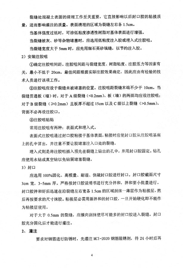 Bzh4010 4 - Cortec Corporation
