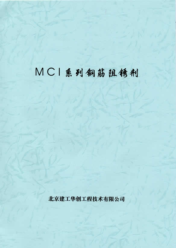 Bk01 - Cortec Corporation