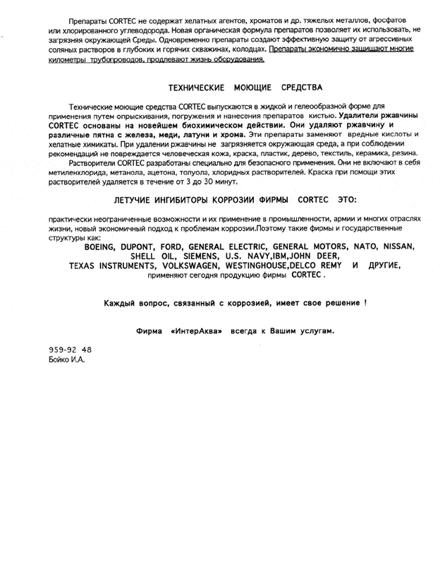 Cortec03D - Cortec Corporation