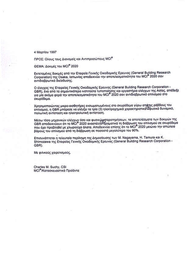 Greece22A - Cortec Corporation