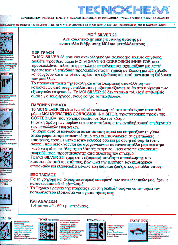 Greece57A - Cortec Corporation
