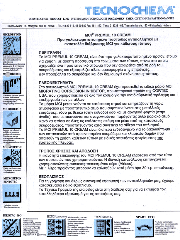 Greece59A - Cortec Corporation
