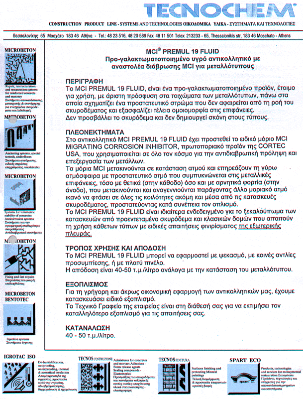 Greece60A - Cortec Corporation