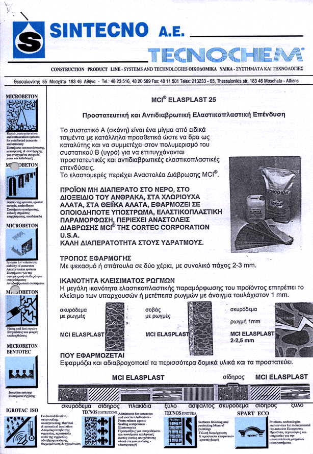 Greece61A - Cortec Corporation