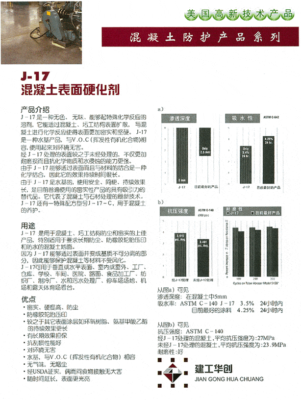 J 17A - Cortec Corporation