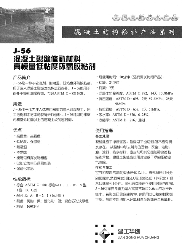 J 56 - Cortec Corporation