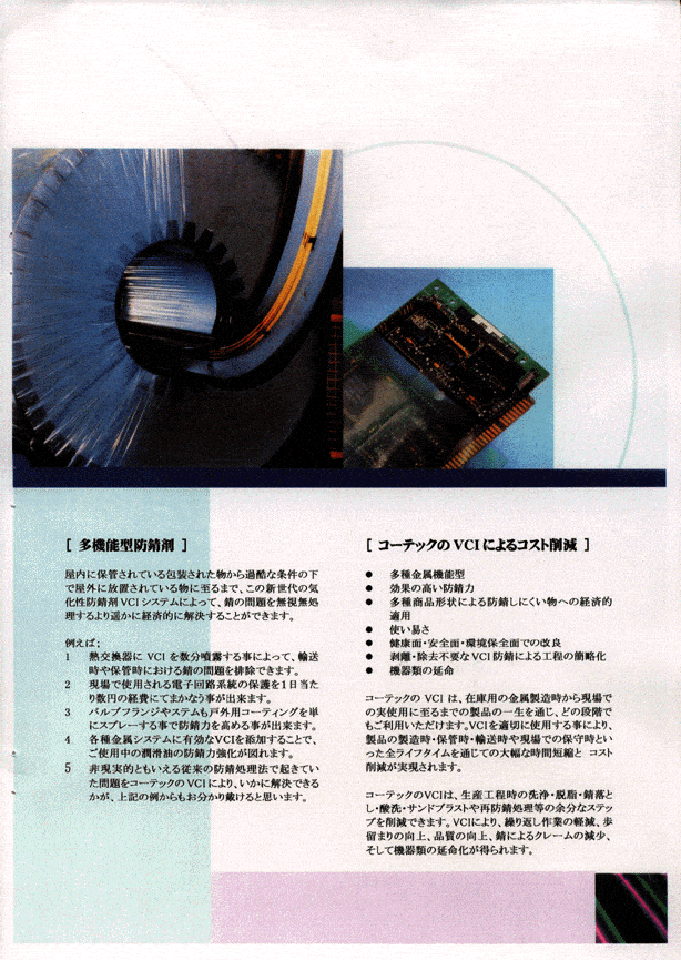 Japan1C - Cortec Corporation