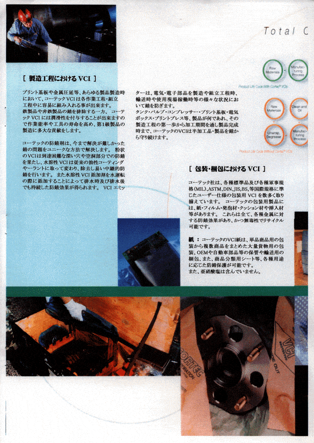 Japan1D - Cortec Corporation