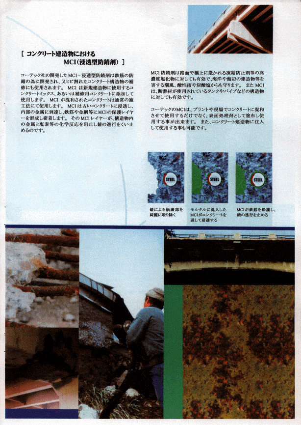 Japan1G - Cortec Corporation