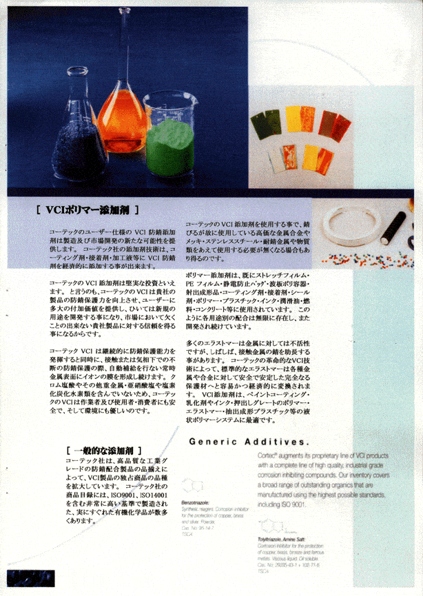 Japan1J - Cortec Corporation