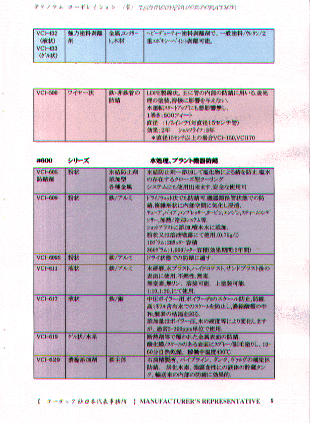 Japan1U - Cortec Corporation