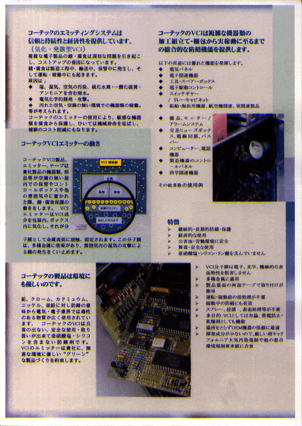 Japan2B - Cortec Corporation