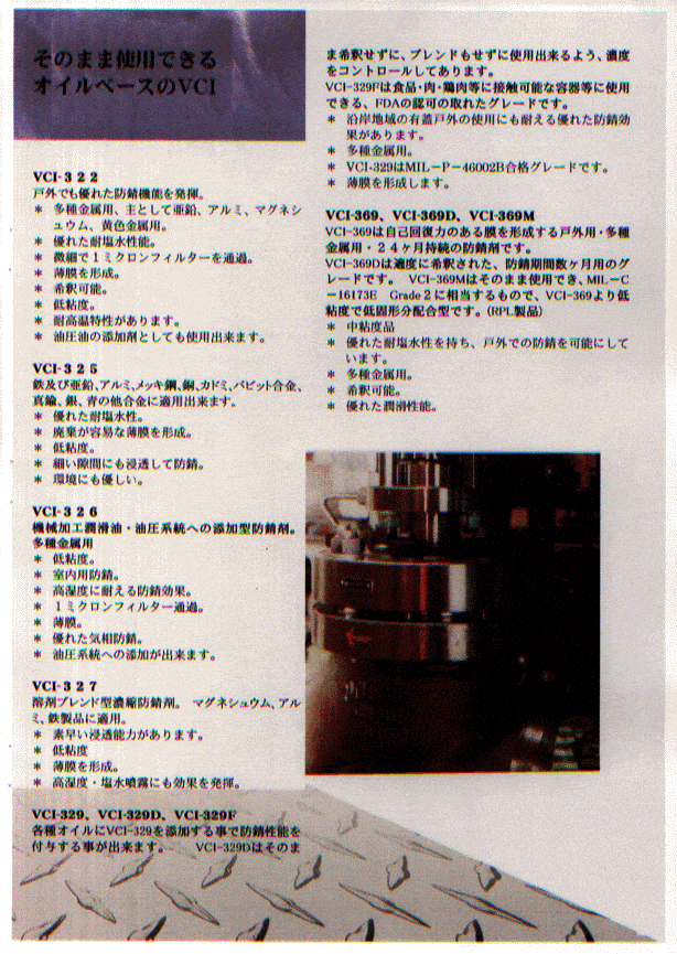 Japan4D - Cortec Corporation