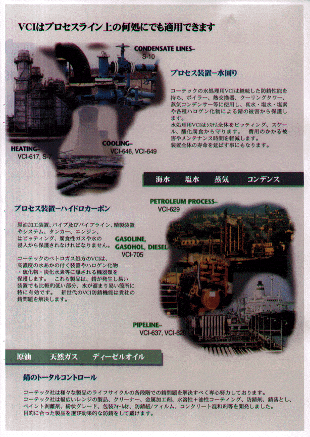 Japan5C - Cortec Corporation