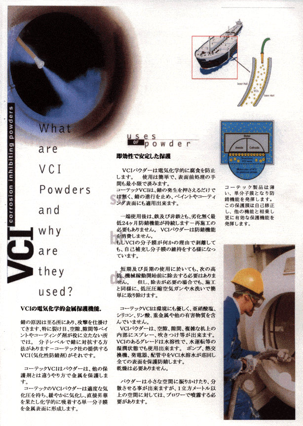 Japan6B - Cortec Corporation