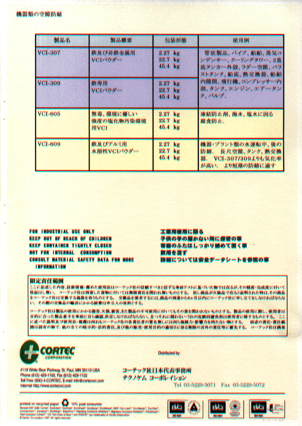 Japan6D - Cortec Corporation
