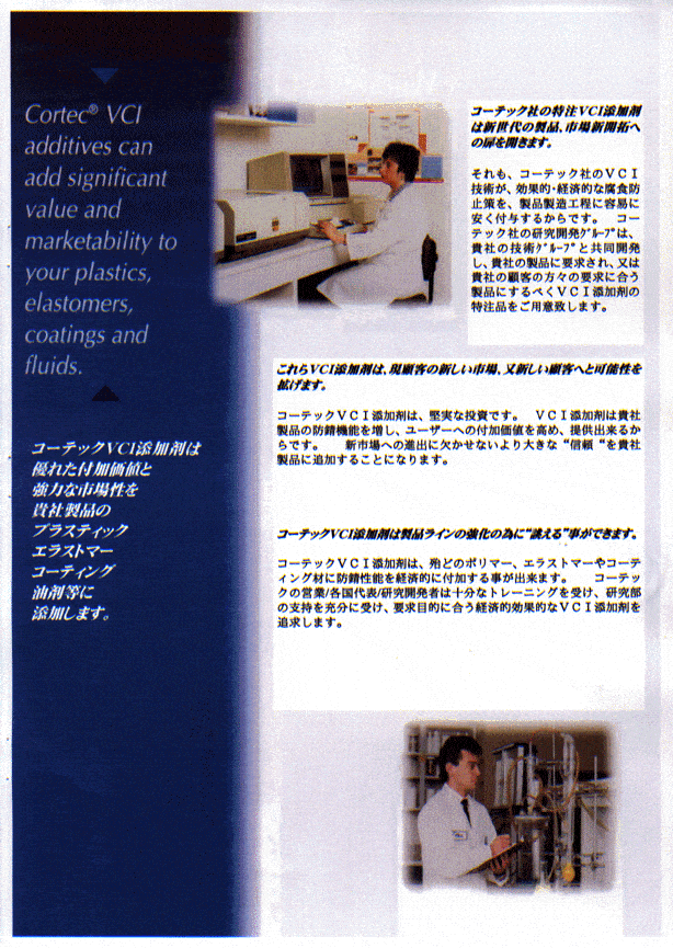 Japan6F - Cortec Corporation