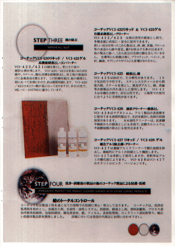 Japan6O - Cortec Corporation
