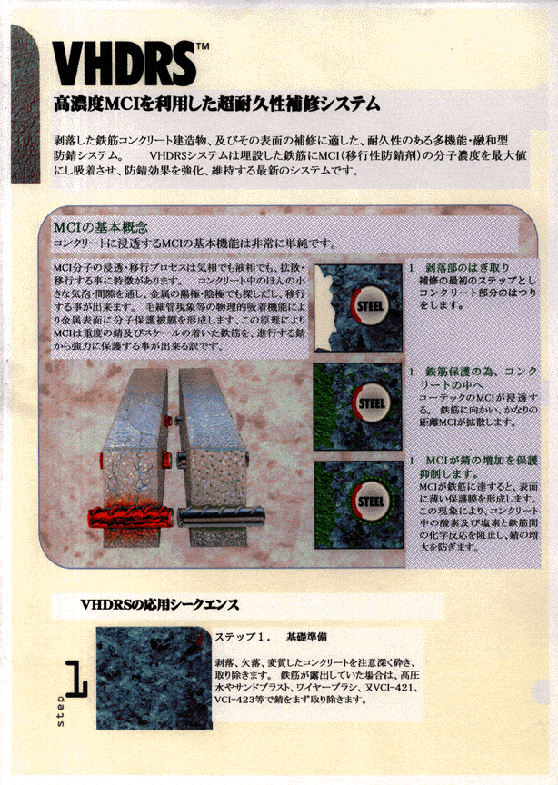 Japan7E - Cortec Corporation