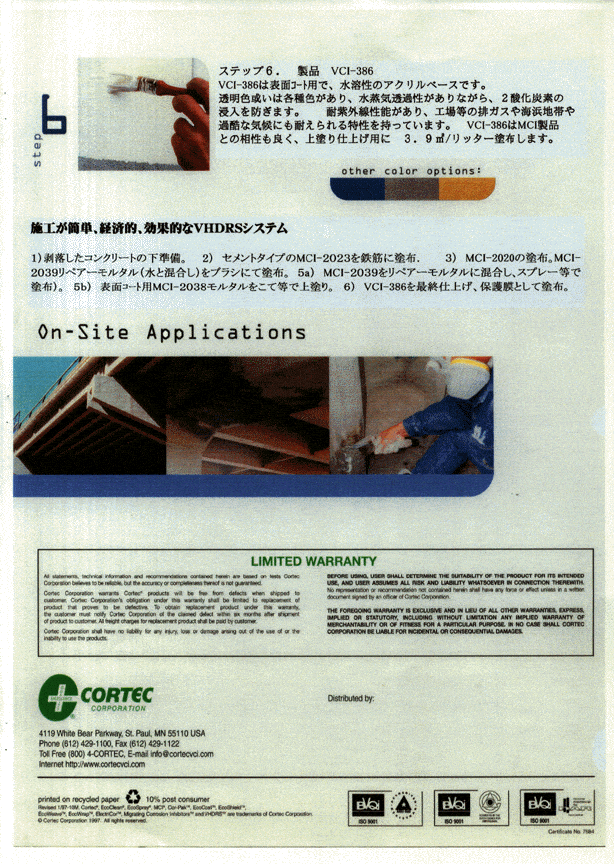 Japan7G - Cortec Corporation