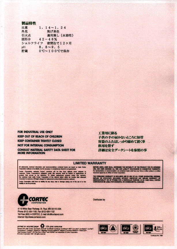 Japan7I - Cortec Corporation