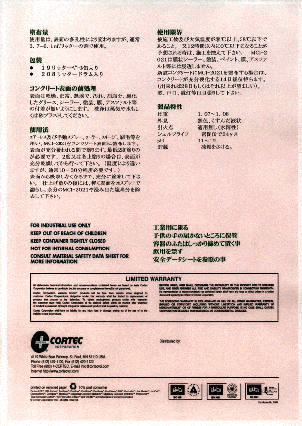 Japan7M - Cortec Corporation