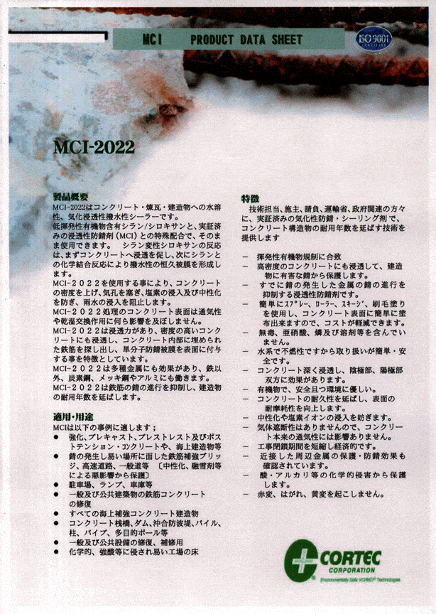 Japan7N - Cortec Corporation