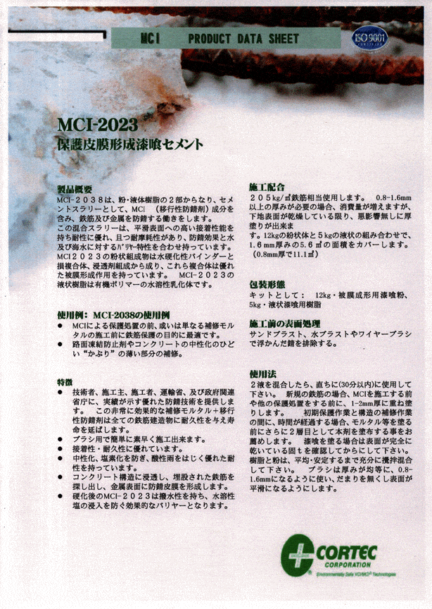 Japan7P - Cortec Corporation