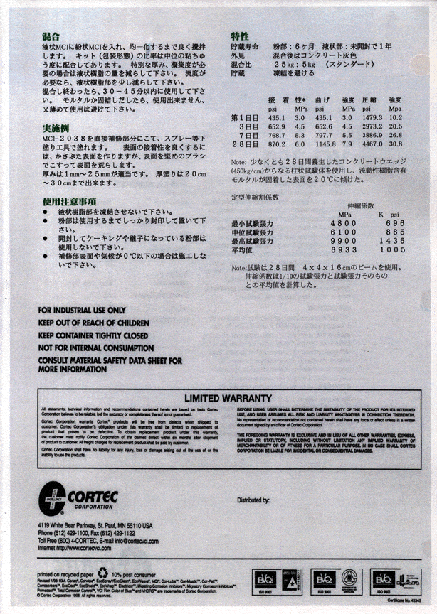 Japan7S - Cortec Corporation