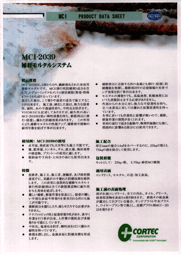 Japan7T - Cortec Corporation