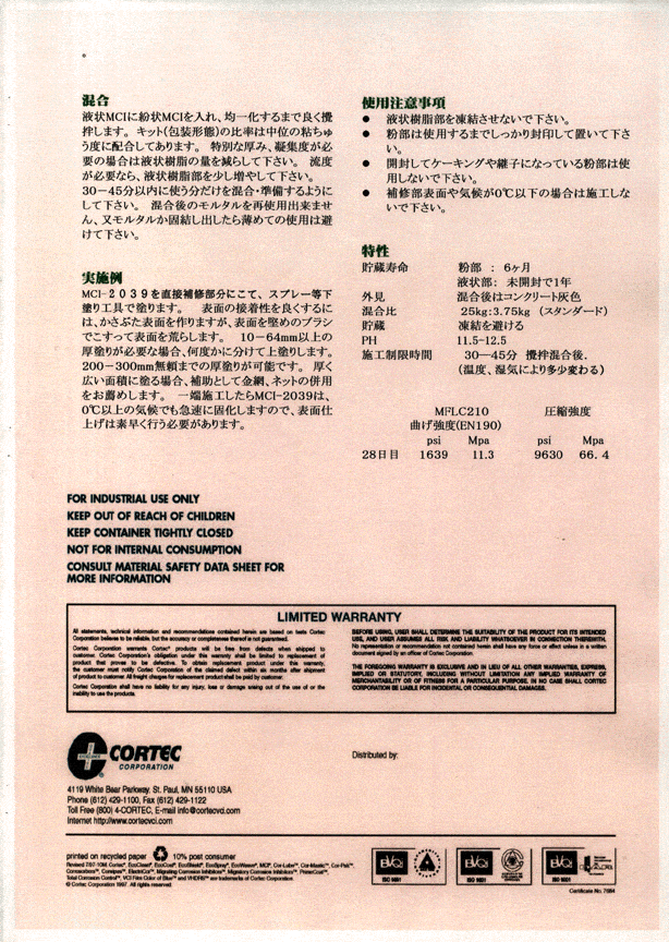 Japan7U - Cortec Corporation
