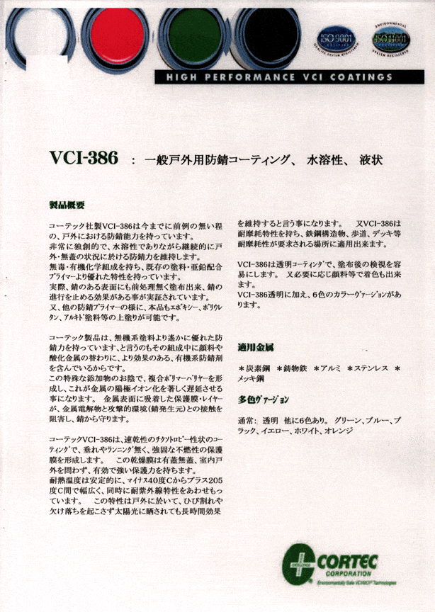 Japan7V 1 - Cortec Corporation
