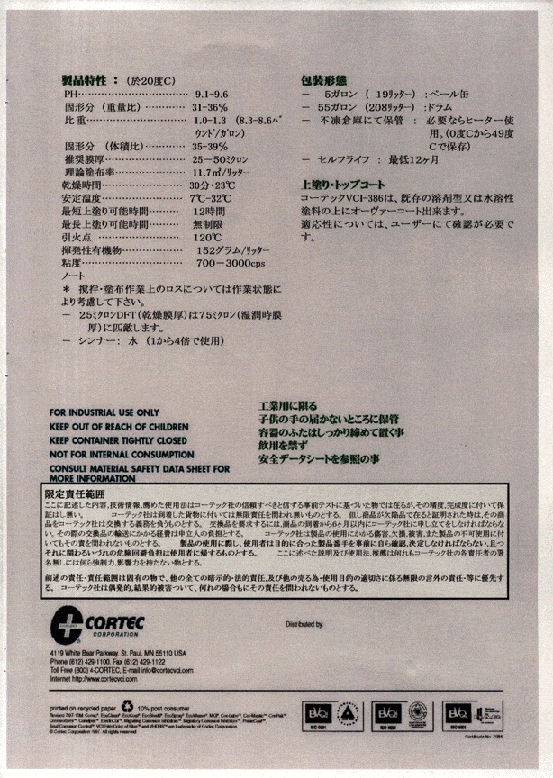 Japan7W - Cortec Corporation