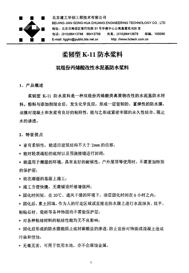 K 1 - Cortec Corporation
