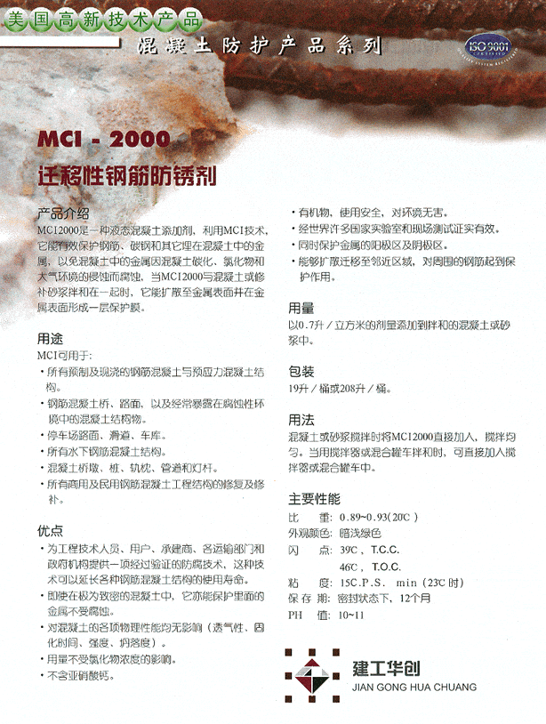 Mci 2000A - Cortec Corporation