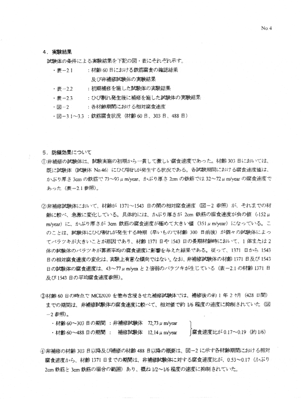 Mcitp3K - Cortec Corporation