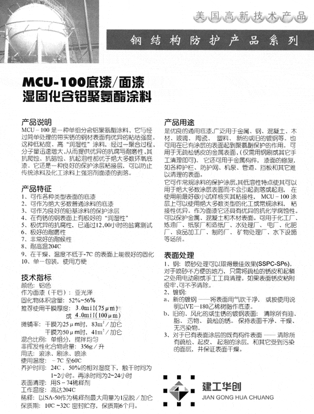 Mcu 100A - Cortec Corporation
