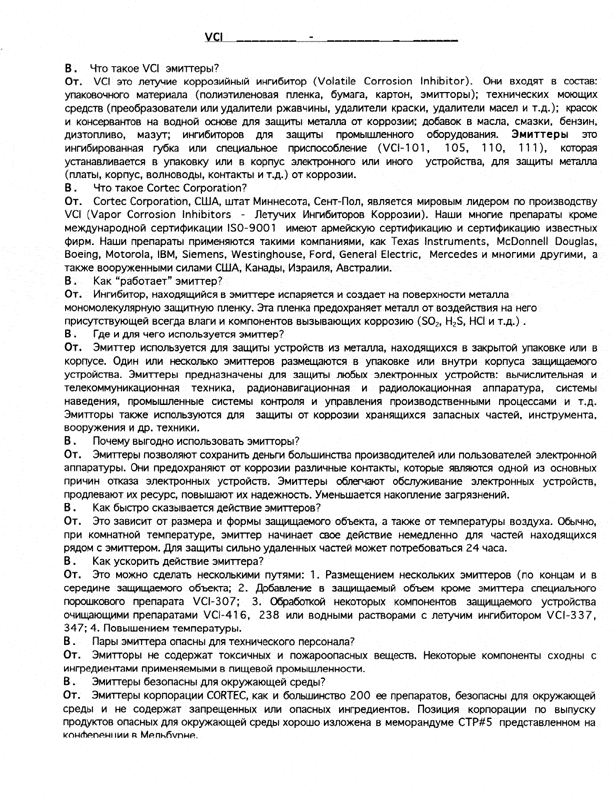 Q A1 - Cortec Corporation