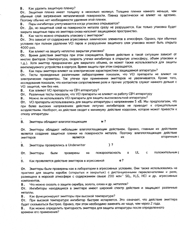 Q A2 - Cortec Corporation