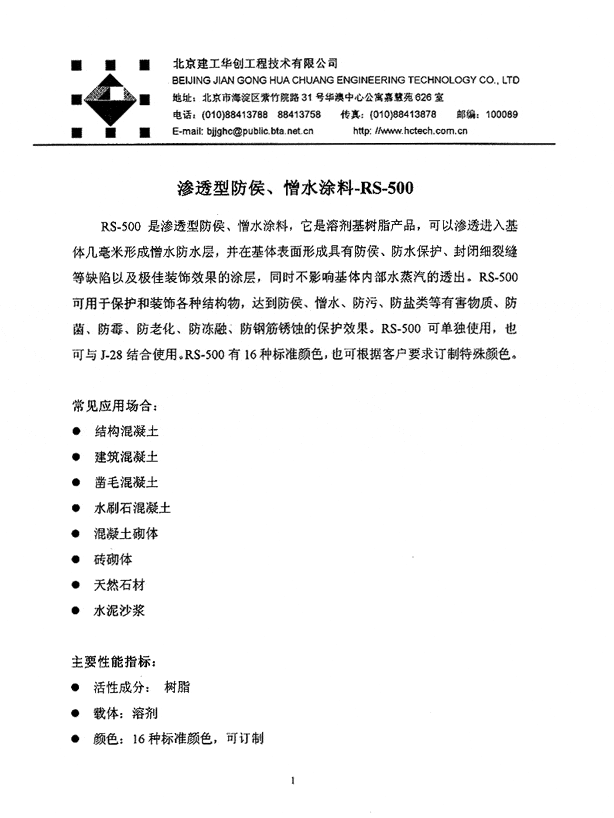 Rs 500 A - Cortec Corporation