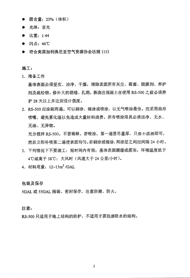 Rs 500 B - Cortec Corporation