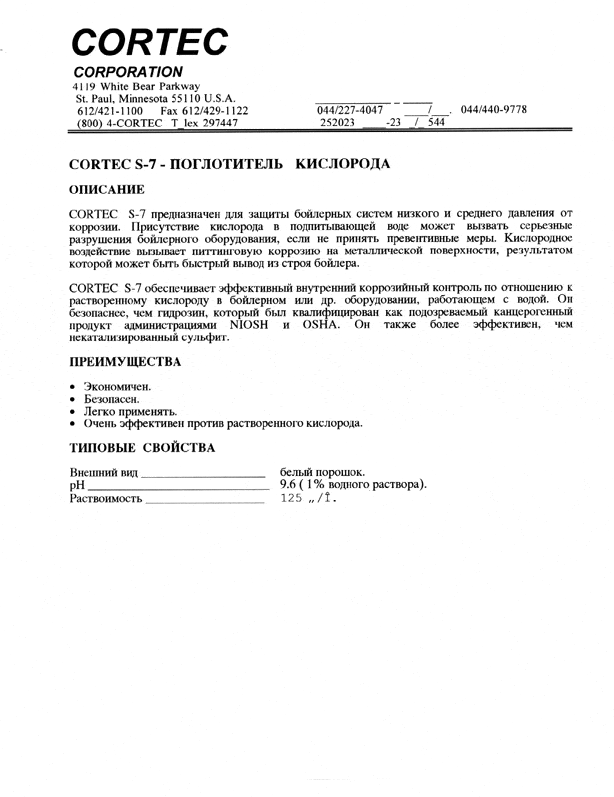 S 07 - Cortec Corporation
