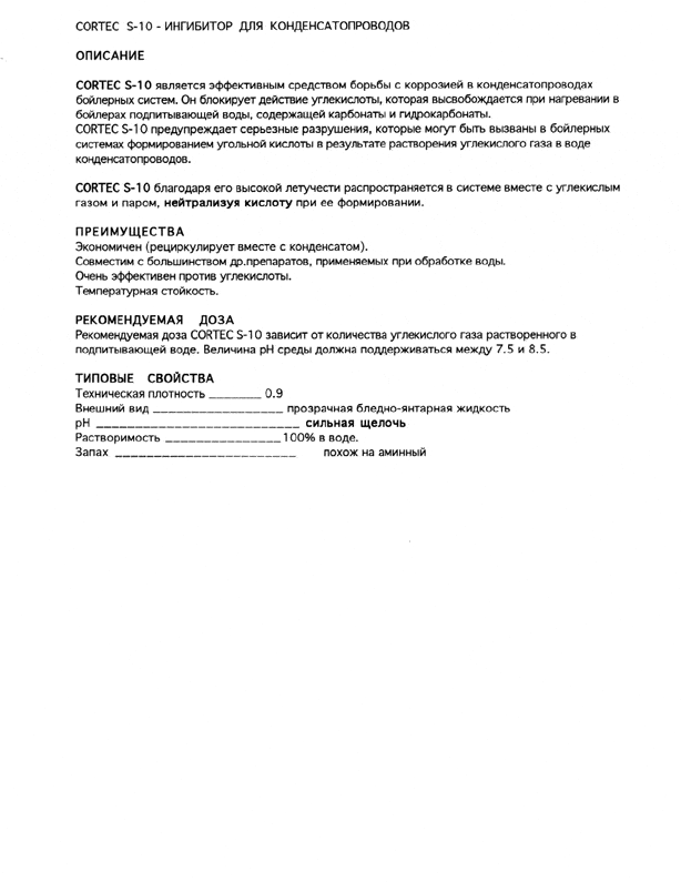 S 10 - Cortec Corporation