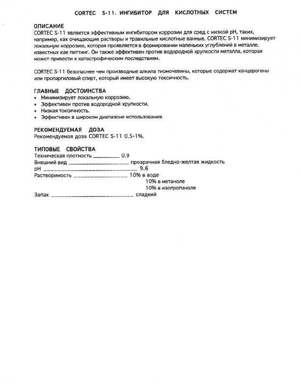 S 11 - Cortec Corporation
