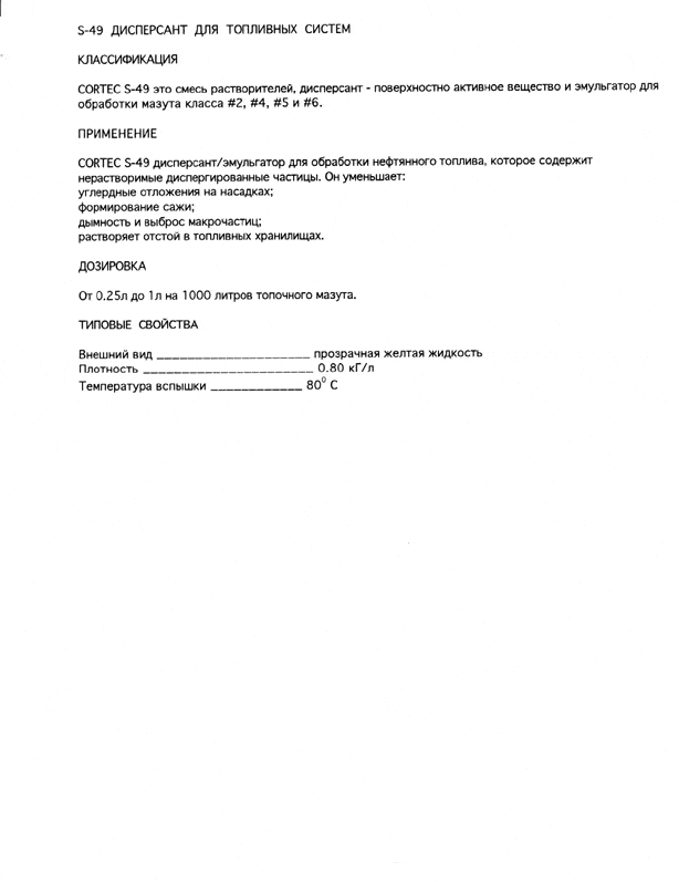 S 49 - Cortec Corporation