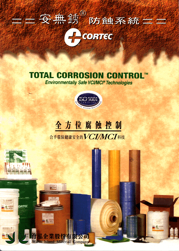Taiwan1A - Cortec Corporation