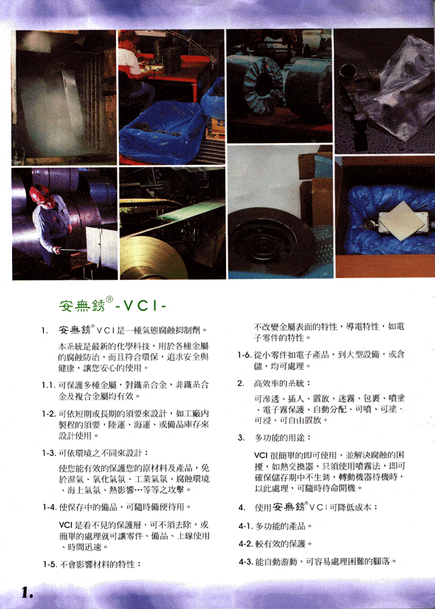 Taiwan1B - Cortec Corporation