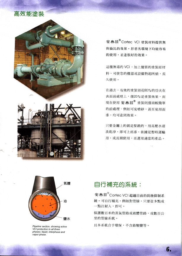Taiwan1G - Cortec Corporation